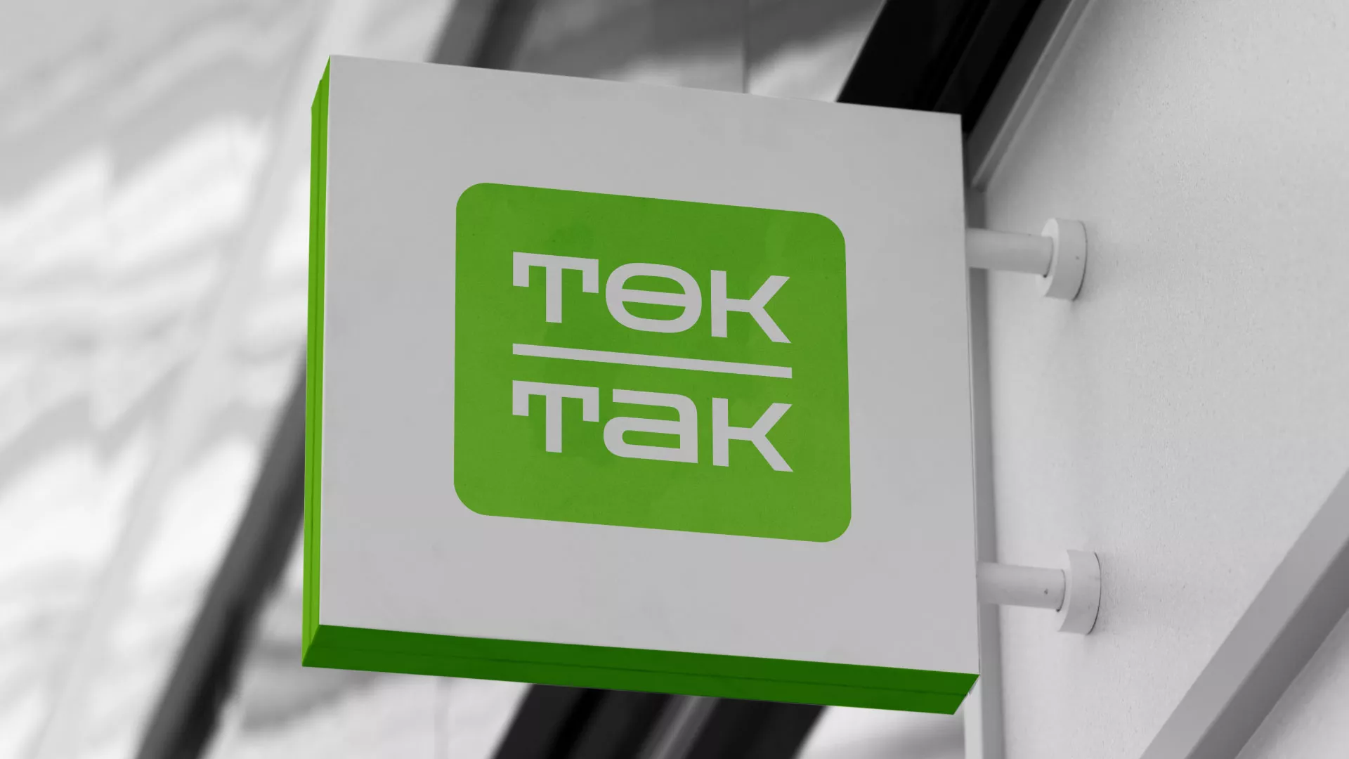 Создание логотипа компании «Ток-Так» в Москве